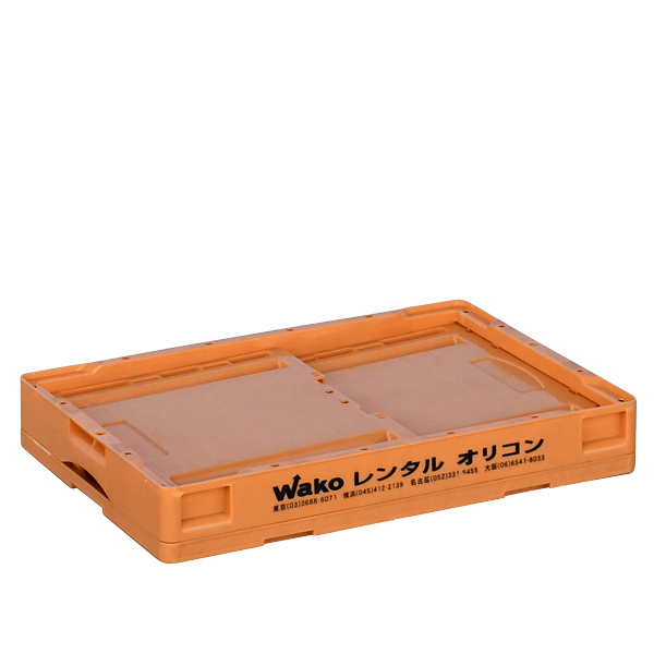 レンタル　オリコン　50㍑　蓋無し（オレンジ）　折りたたみ時